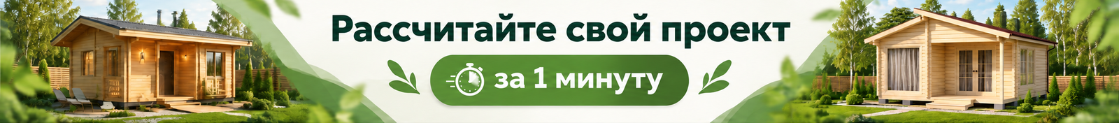 Расчет стоимости